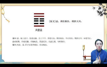 山清老师梅花易数从基础到实战视频25集约8小时