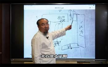 天界山人讲道家风水视频26集共约90分钟