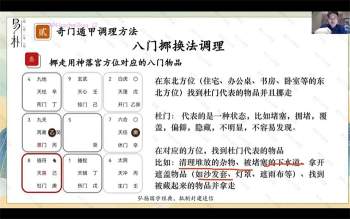 易朴国学弟子运筹课27集约40小时课程