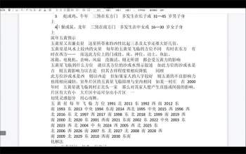 诸葛老师金锁玉关风水视频18集约24小时课程