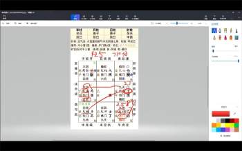 诸葛老师奇门遁甲高级班视频31集约31.5小时