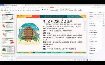 金镖门2022下半年八字课程74集视频