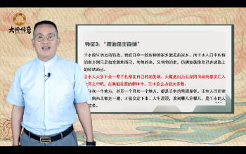 德宝《趣解八字十天干》10集视频约2小时