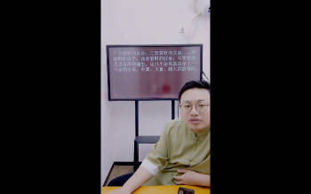 德盛《真传八字实操断命秘法之财富格局九大绝密技巧》4集视频约6小时