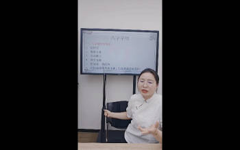 高雅兰《八字看学历详解及化解》4集视频约5小时