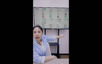 刘晨萱《通过八字看特殊婚姻系列二》2集视频约3小时