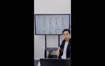 杨景程《深解八字婚姻天机及调整和化解》2集视频约4小时
