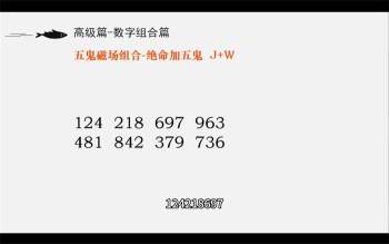 靖珹《九星数字能量学》视频26集约3小时课程