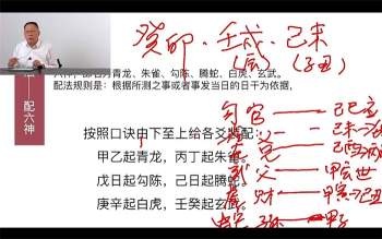 荣庵 六爻预测 （初中高）课程视频73集