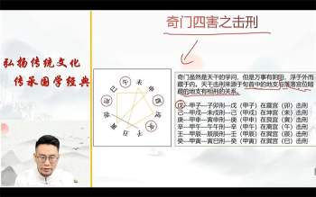 一舟《奇门传承班》49集约23小时