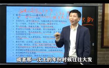 赵战胜《天星家居风水》初级中级高级共99集视频