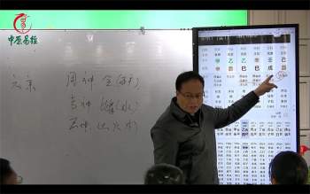 高鸿儒《四柱八字》71集约22小时