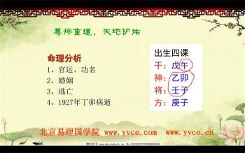 姜智元金口诀金口直断高级班视频