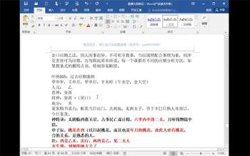 张坤土金口课玄宗金口诀高级教案视频17集