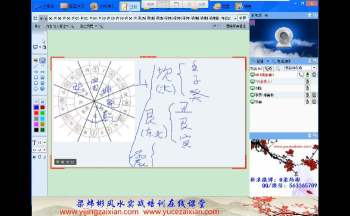 梁炜彬 实战风水峦头理气一期班 视频28集