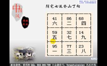 梁炜彬 实战风水综合提升三期班 视频30集