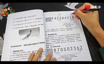 陆老师《手机号码高级班21集》视频课程