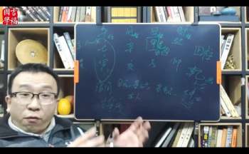 三宏道长命理运势高阶知识 视频16集