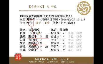 一诺 2016年《民间古法六爻》视频27集