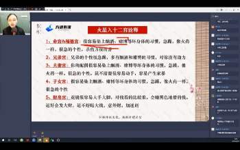 云和紫微斗数课程视频23集约39小时