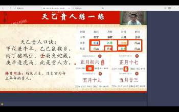 沄木老师择吉视频24集约26小时