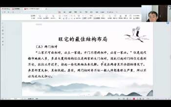 凌老师 2025年环境规划班（家居与企业）39集约25.5小时