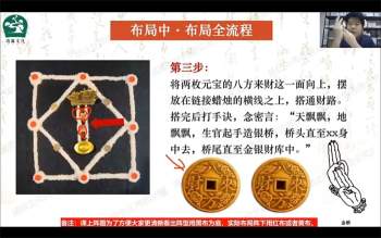 天工道长 天师府符法道法课实战大师弟子班