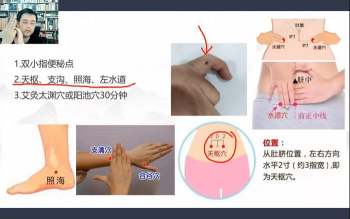不工老师 道医24绝技