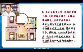 玄青风水 金锁玉关中药化解