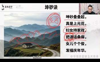 舒涵 《金锁玉关传承班》落地实操课36集视频