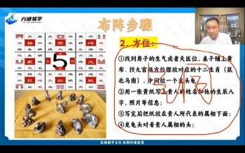 玄青财富进阶班