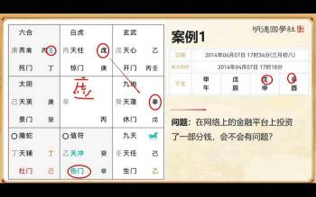 永斌《易道乾坤奇门进阶班》