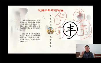 文元少《太清道法》10集视频约23.5小时课程