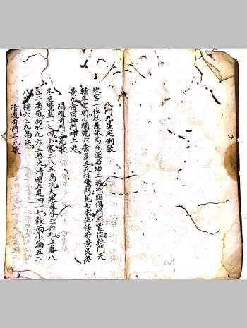 《甘氏汇集奇门一得》民间抄本秘书138筒子页