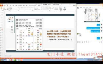 龙门小道王永源《风后奇门初中高》视频课程63集约82.5小时课程