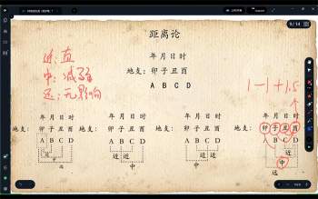 南卜子《铁口南派筑基篇》pdf电子书及难点讲解视频