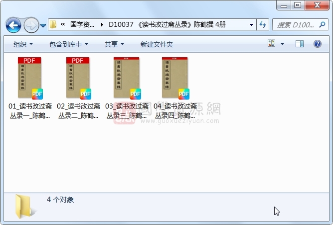 《读书改过斋丛录》陈鹤撰 4册 古籍网 第1张