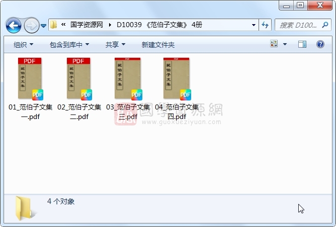 《范伯子文集》 4册 古籍网 第1张