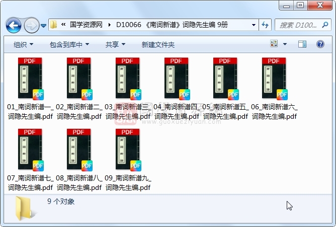 《南词新谱》词隐先生编 9册 古籍网 第1张