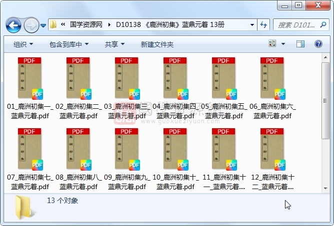 《鹿洲初集》蓝鼎元着 13册 古籍网 第1张