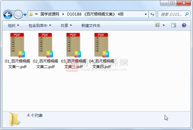 《百尺梧桐阁文集》 4册 古籍网 第1张